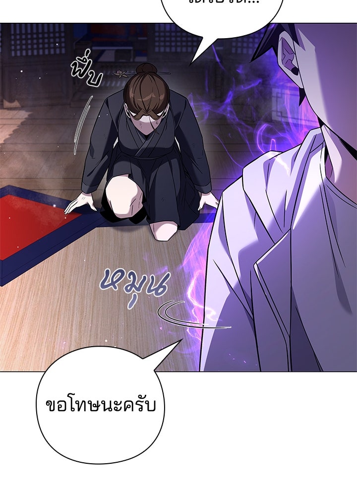 คืนแห่งโทแกบี - หน้า 86