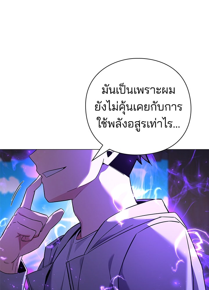 คืนแห่งโทแกบี - หน้า 87