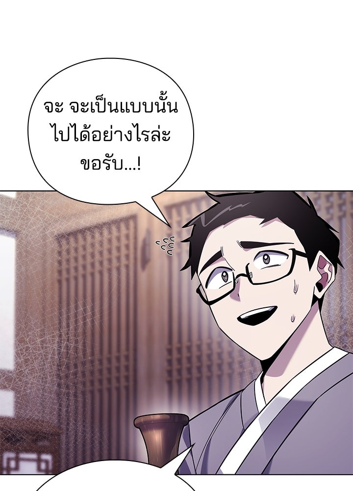 คืนแห่งโทแกบี - หน้า 9