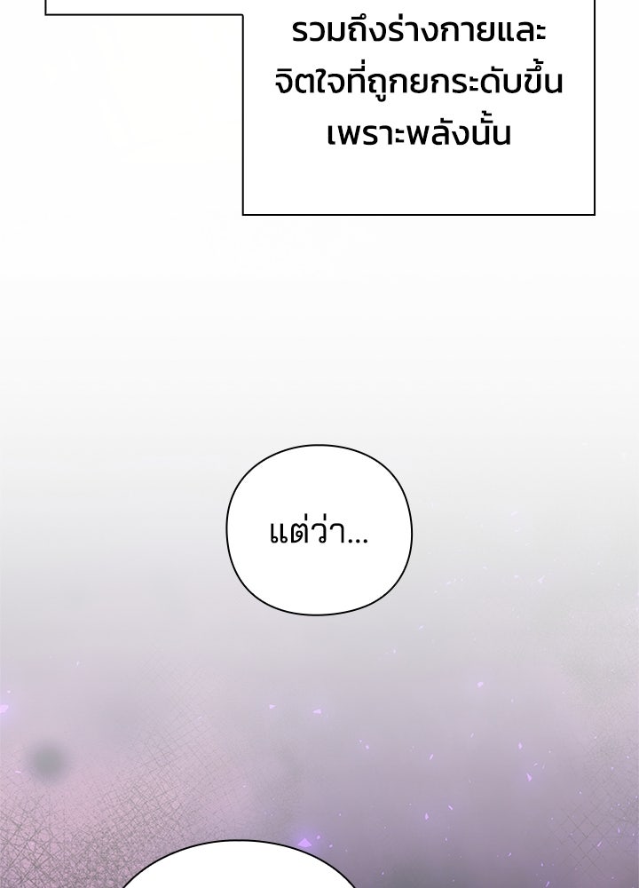 คืนแห่งโทแกบี - หน้า 90