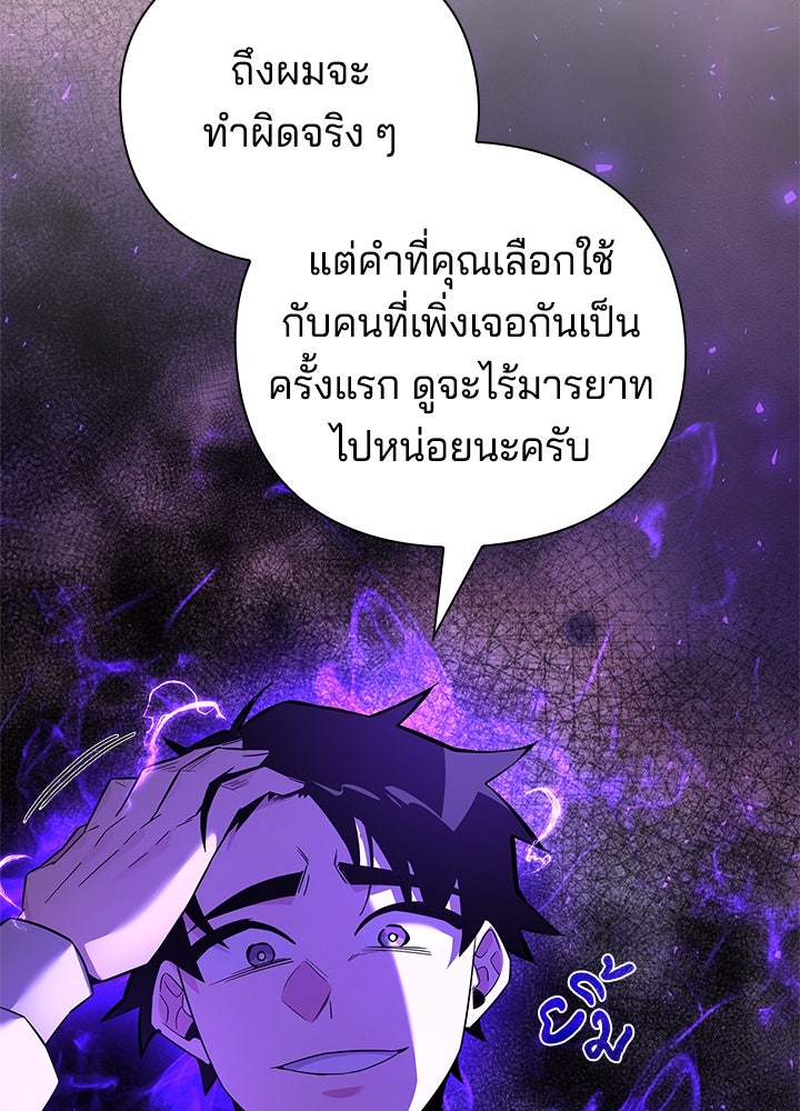 คืนแห่งโทแกบี - หน้า 91