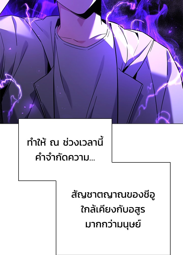 คืนแห่งโทแกบี - หน้า 92
