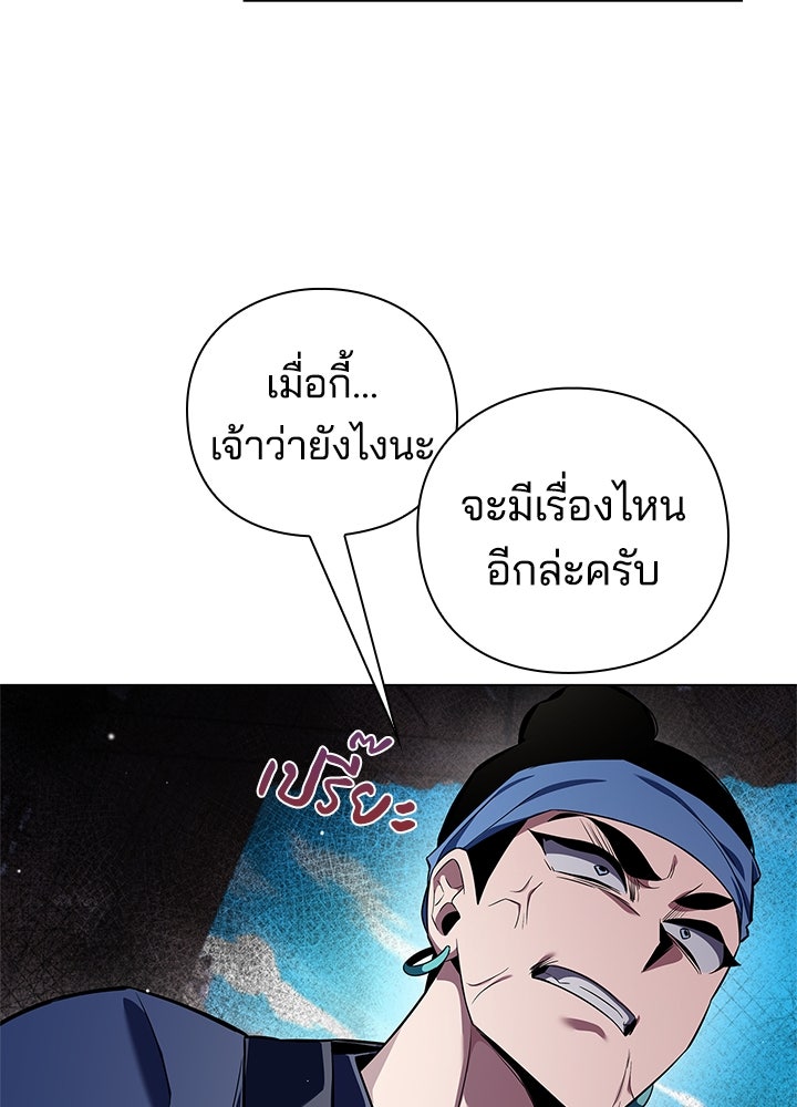 คืนแห่งโทแกบี - หน้า 93
