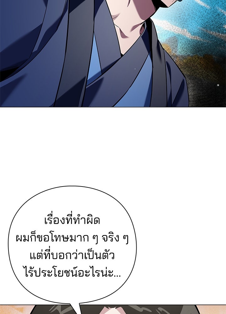 คืนแห่งโทแกบี - หน้า 94