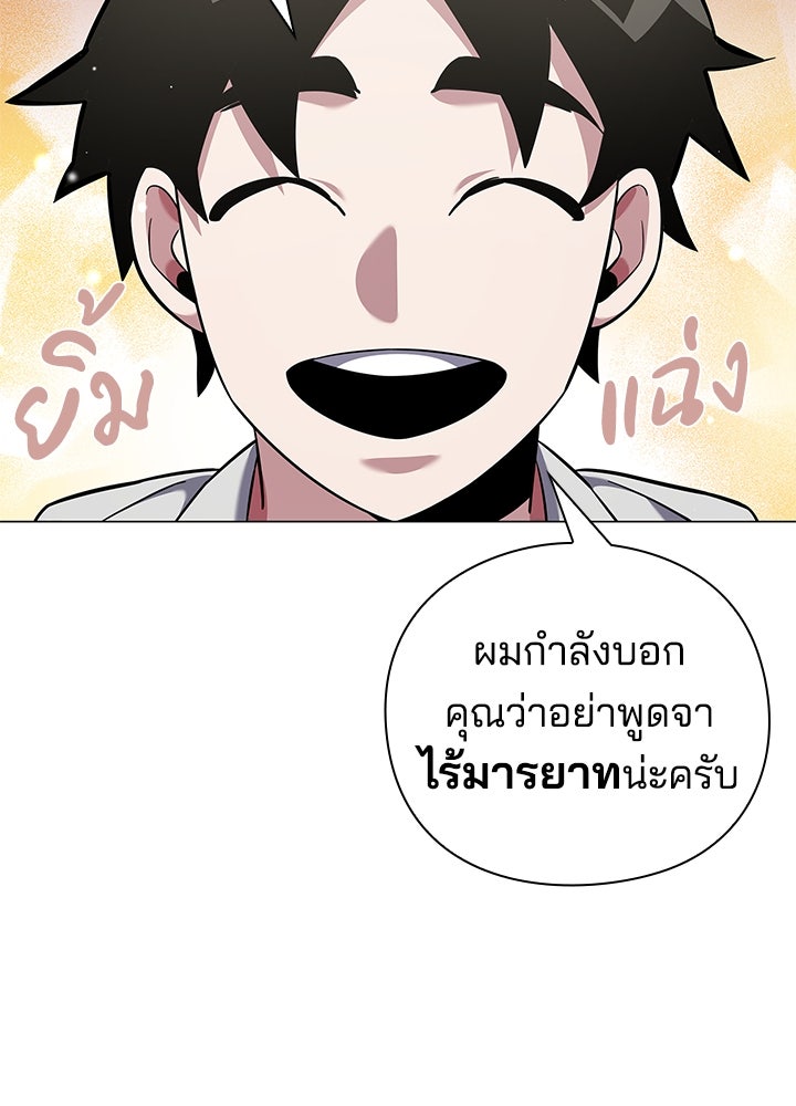คืนแห่งโทแกบี - หน้า 95