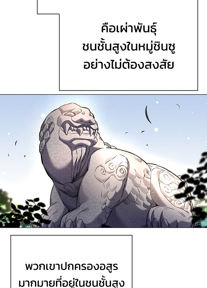 คืนแห่งโทแกบี - หน้า 136