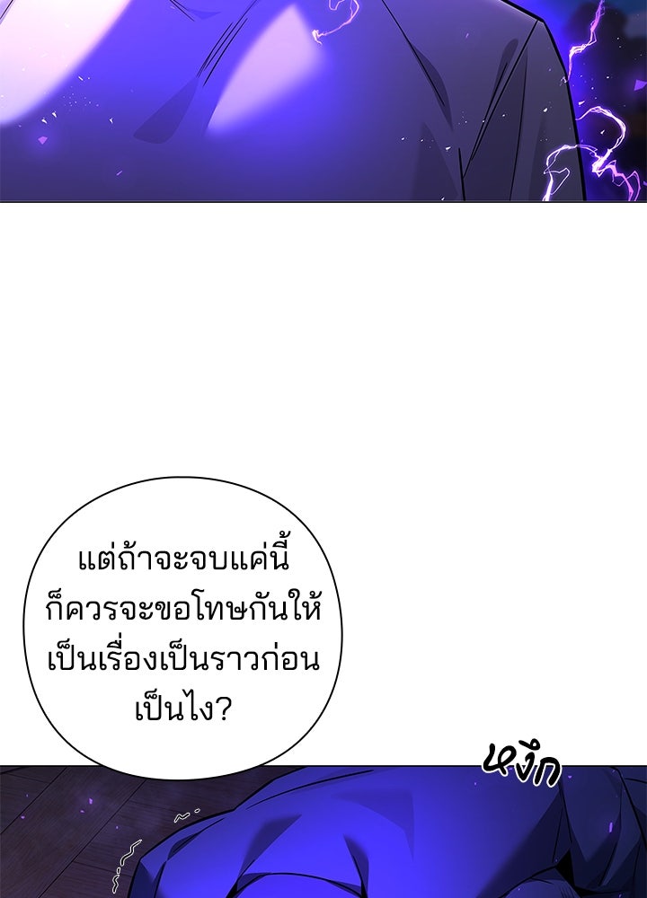 คืนแห่งโทแกบี - หน้า 22