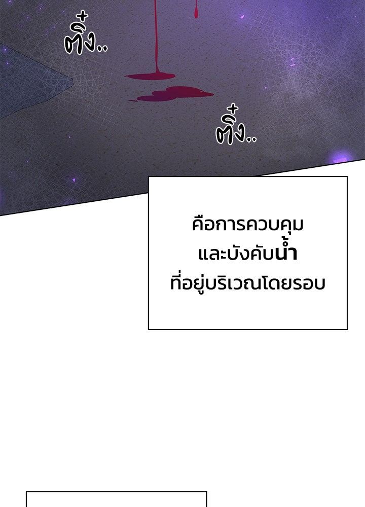 คืนแห่งโทแกบี - หน้า 44