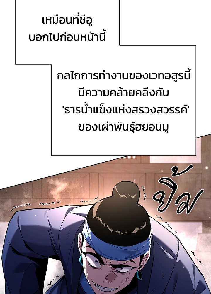 คืนแห่งโทแกบี - หน้า 45