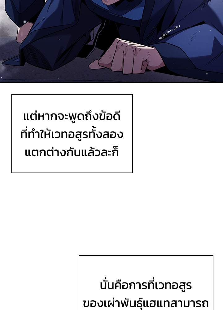 คืนแห่งโทแกบี - หน้า 46