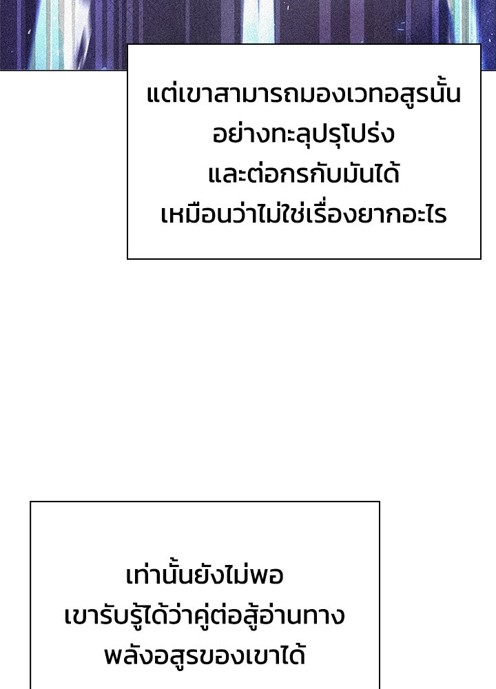 คืนแห่งโทแกบี - หน้า 5