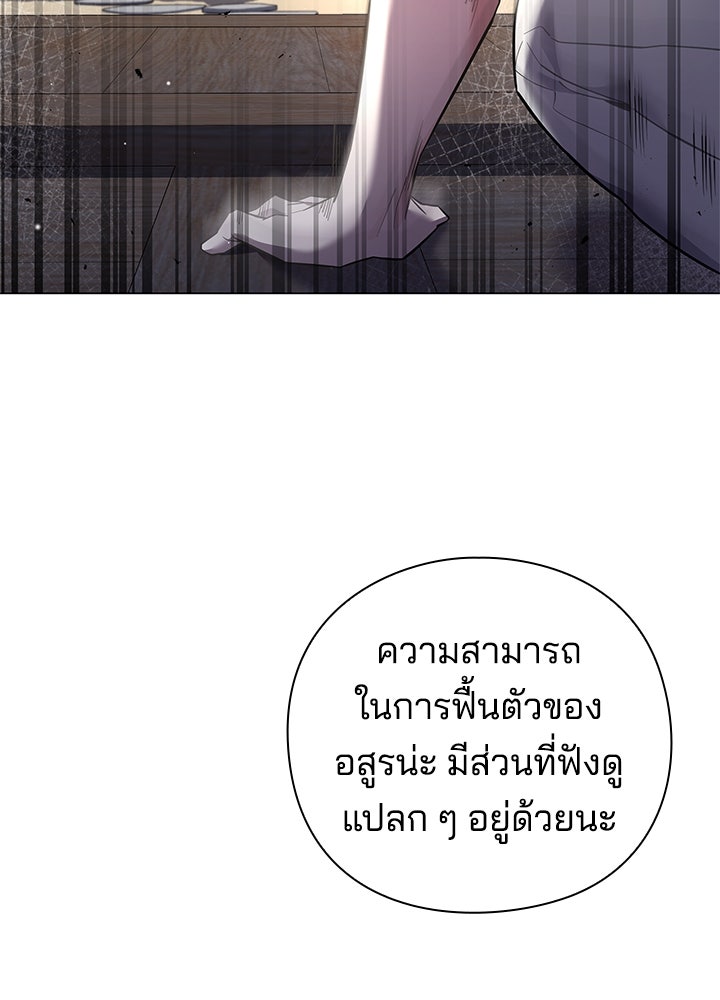 คืนแห่งโทแกบี - หน้า 52