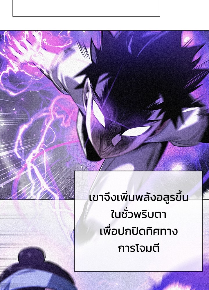 คืนแห่งโทแกบี - หน้า 6