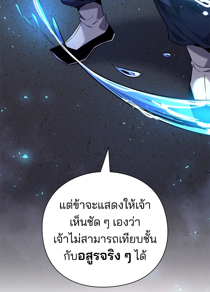 คืนแห่งโทแกบี - หน้า 63