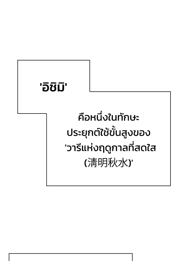 คืนแห่งโทแกบี - หน้า 73