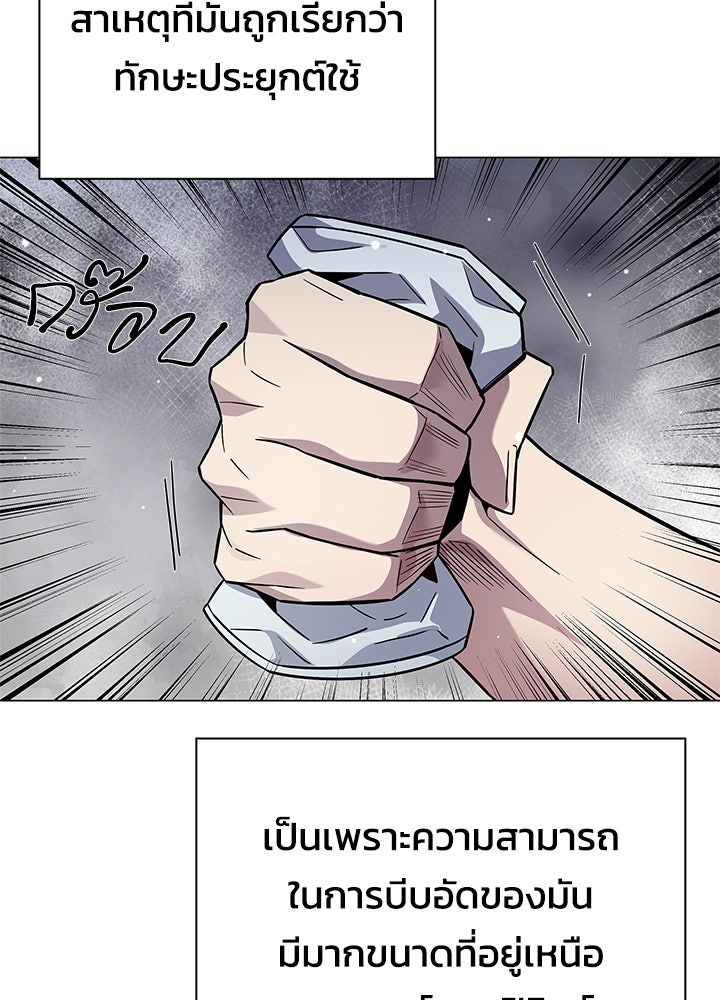 คืนแห่งโทแกบี - หน้า 76
