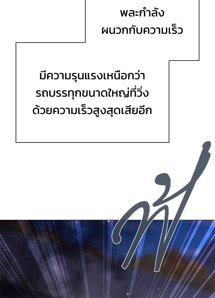 คืนแห่งโทแกบี - หน้า 79