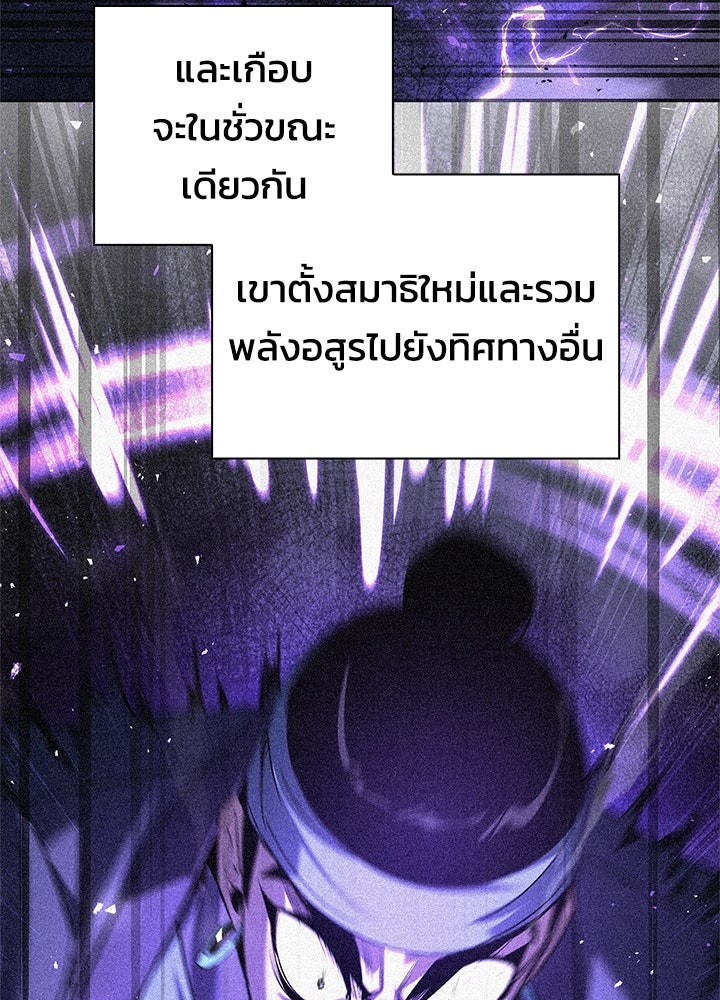 คืนแห่งโทแกบี - หน้า 8