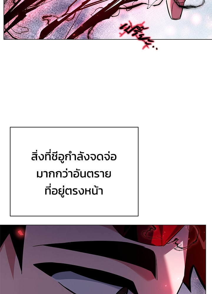 คืนแห่งโทแกบี - หน้า 82