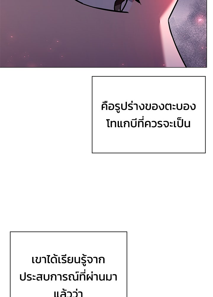 คืนแห่งโทแกบี - หน้า 83