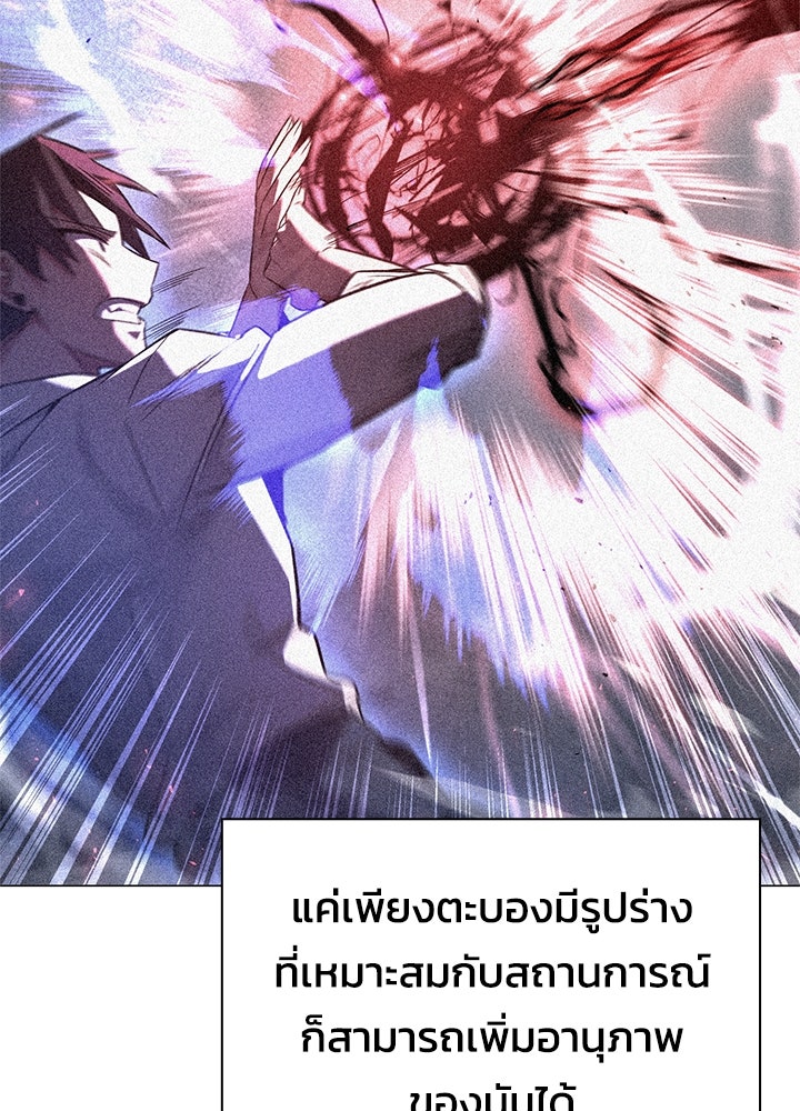 คืนแห่งโทแกบี - หน้า 85