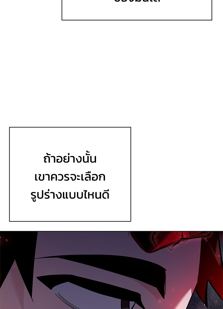 คืนแห่งโทแกบี - หน้า 86