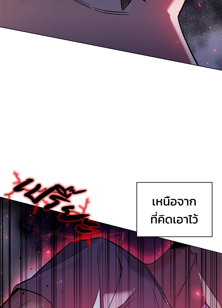 คืนแห่งโทแกบี - หน้า 87