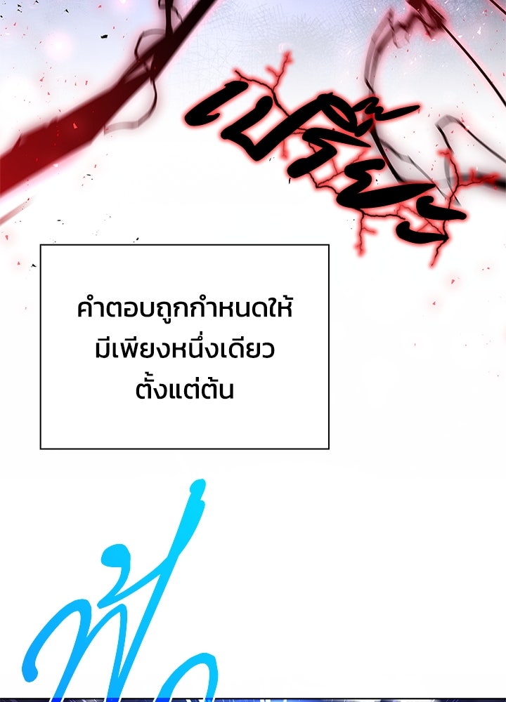 คืนแห่งโทแกบี - หน้า 89