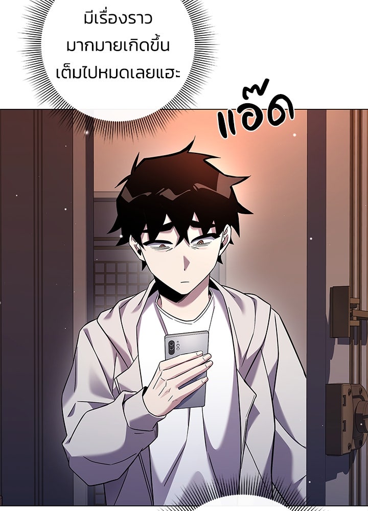 คืนแห่งโทแกบี - หน้า 136