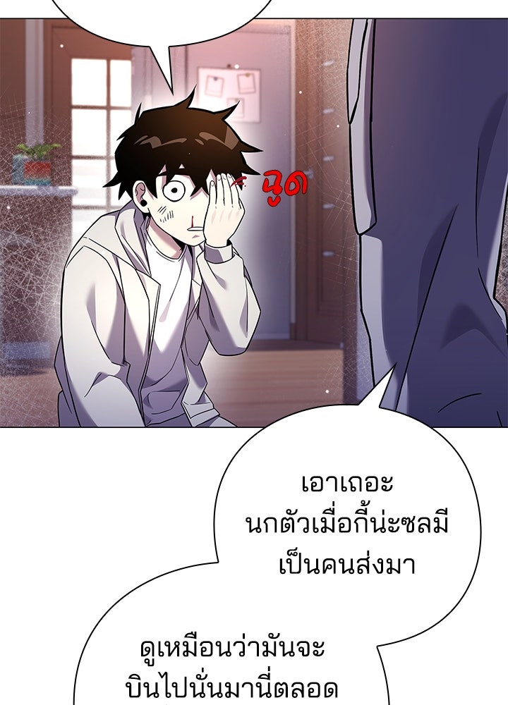คืนแห่งโทแกบี - หน้า 151