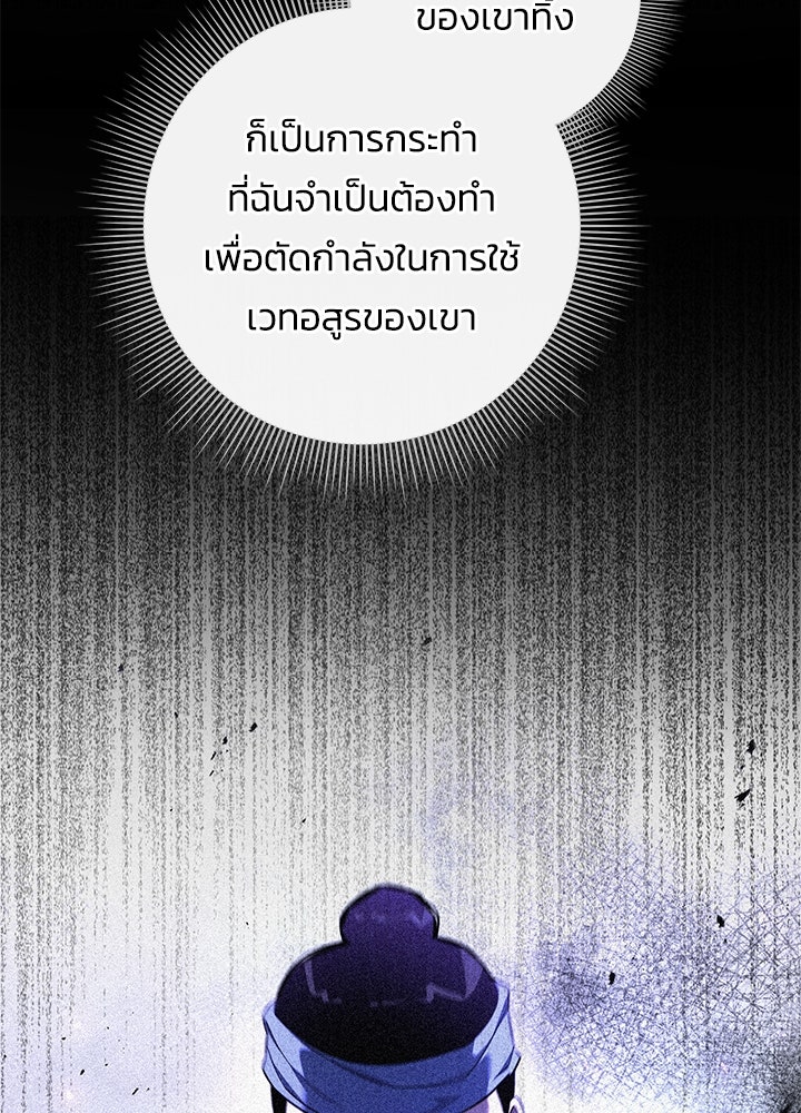 คืนแห่งโทแกบี - หน้า 32