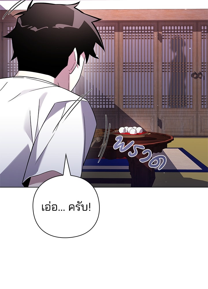 คืนแห่งโทแกบี - หน้า 39