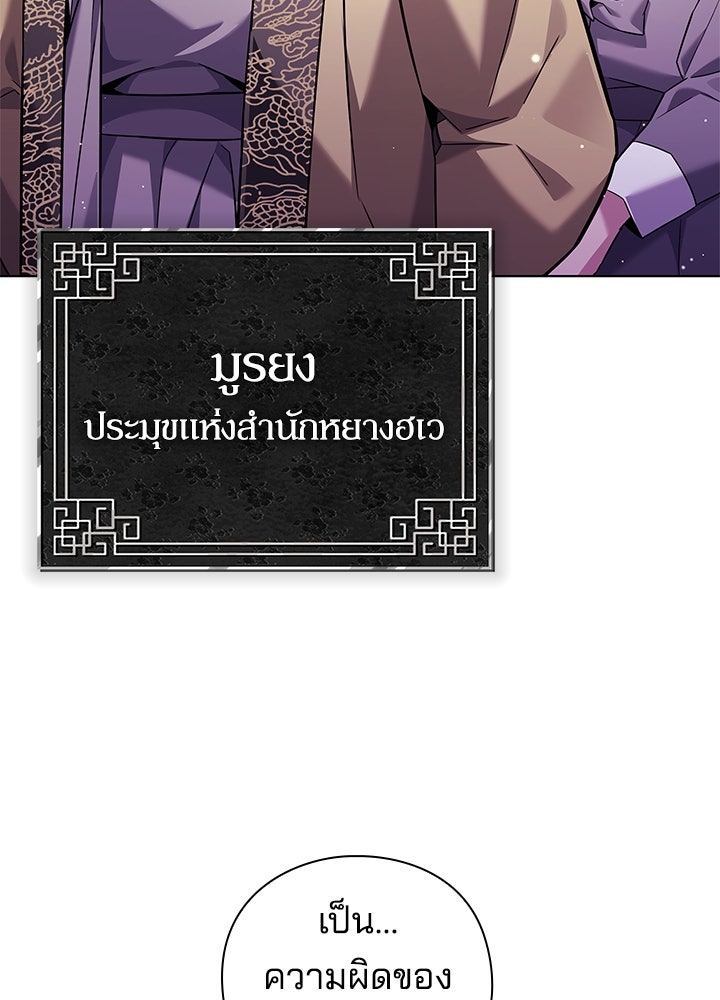 คืนแห่งโทแกบี - หน้า 4