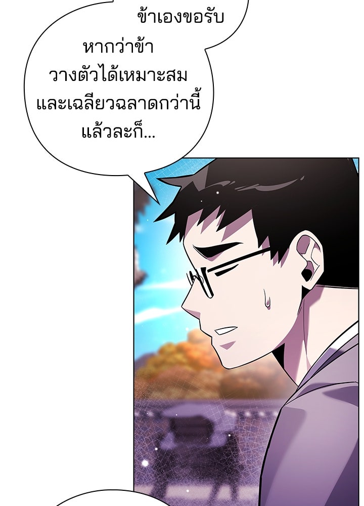 คืนแห่งโทแกบี - หน้า 5
