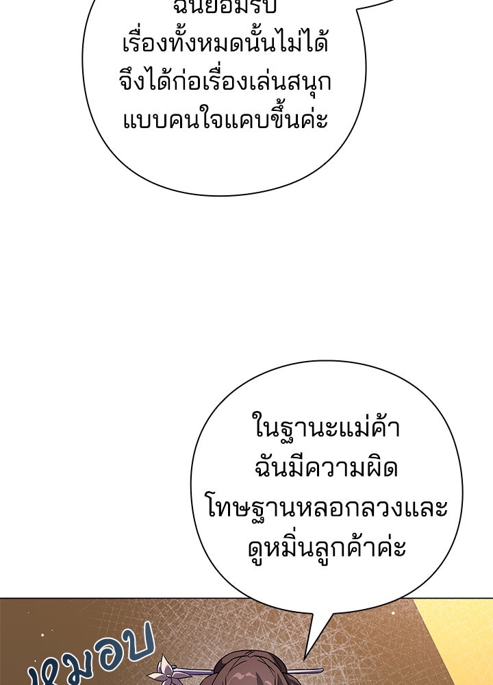 คืนแห่งโทแกบี - หน้า 71