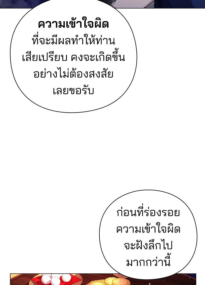 คืนแห่งโทแกบี - หน้า 97