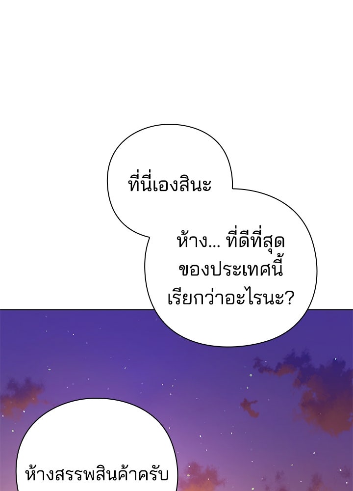 คืนแห่งโทแกบี - หน้า 1