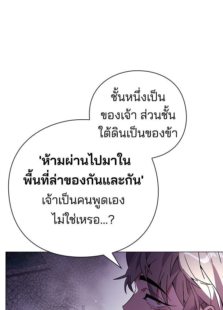คืนแห่งโทแกบี - หน้า 124