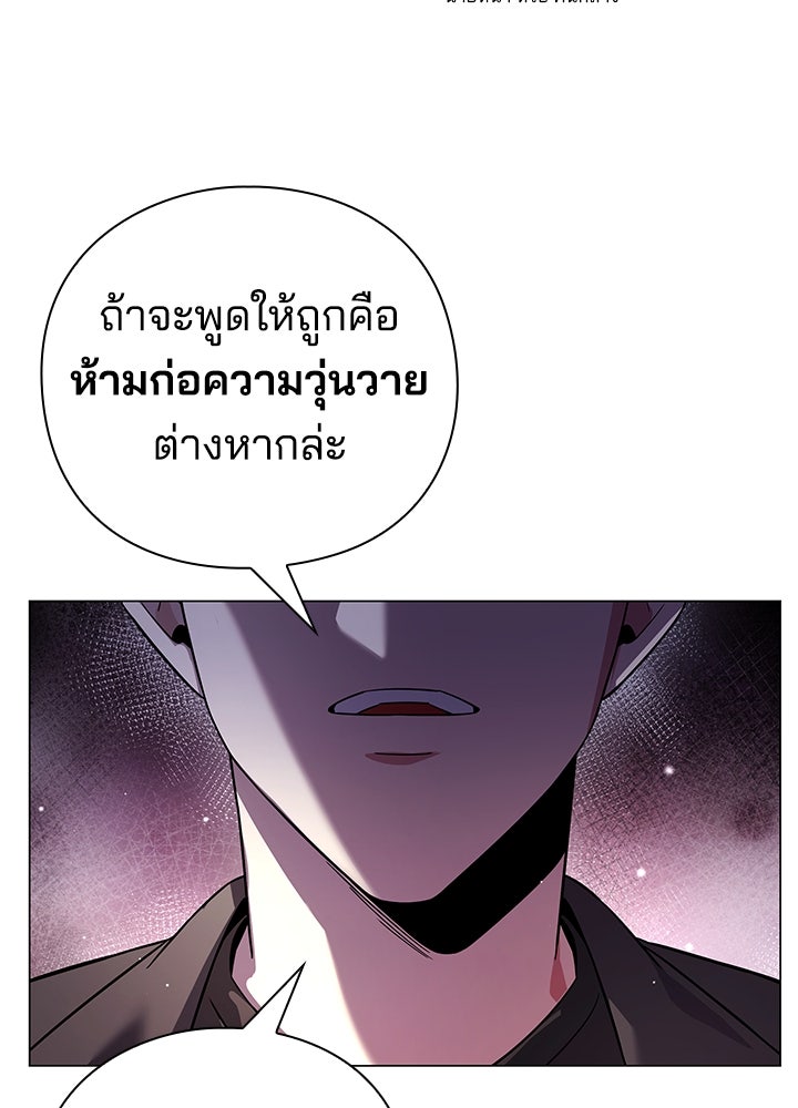 คืนแห่งโทแกบี - หน้า 129
