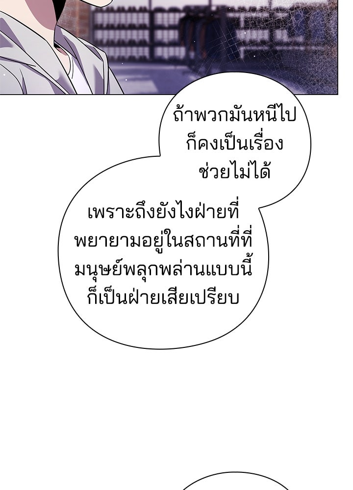 คืนแห่งโทแกบี - หน้า 142