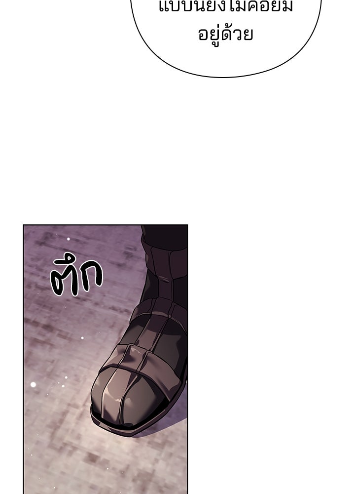 คืนแห่งโทแกบี - หน้า 22