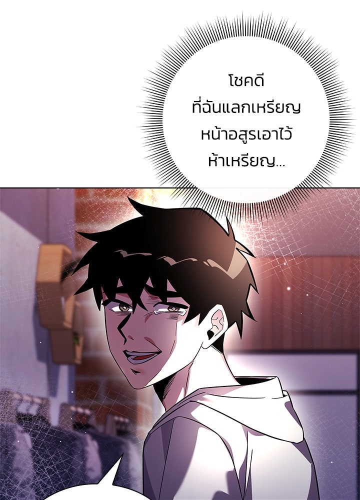 คืนแห่งโทแกบี - หน้า 28