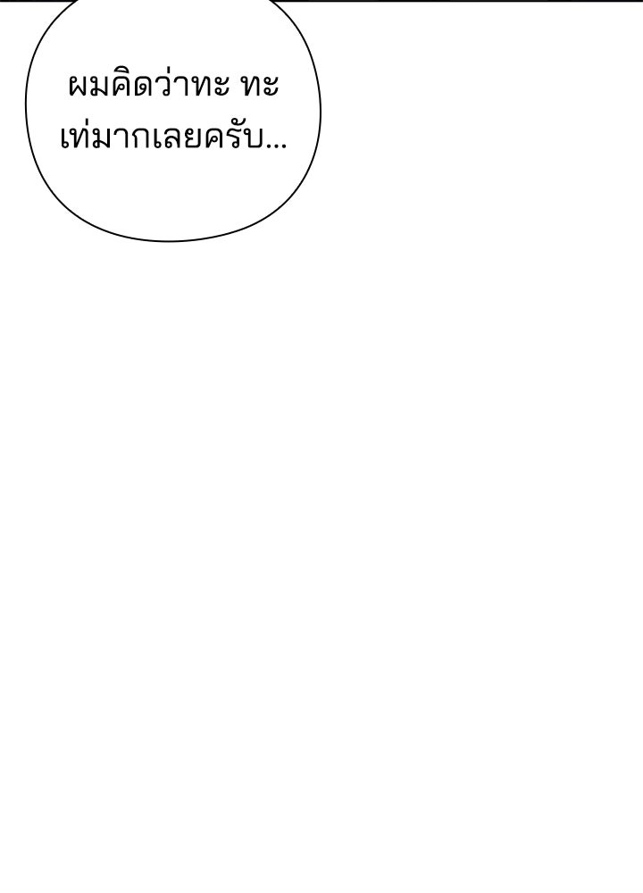 คืนแห่งโทแกบี - หน้า 29