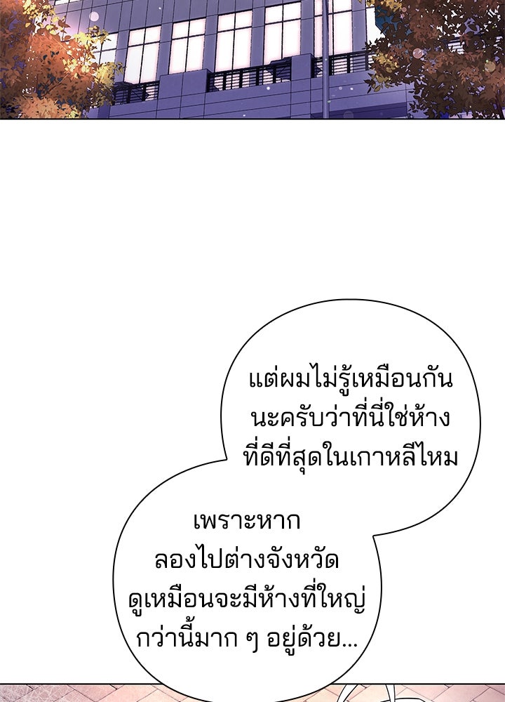 คืนแห่งโทแกบี - หน้า 3