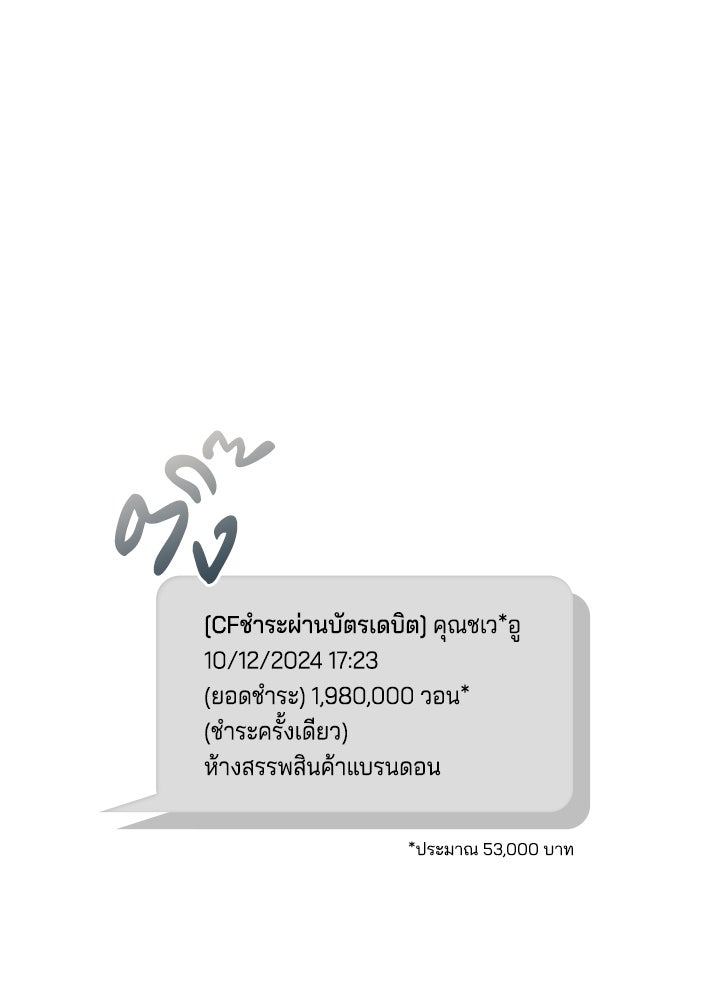 คืนแห่งโทแกบี - หน้า 30