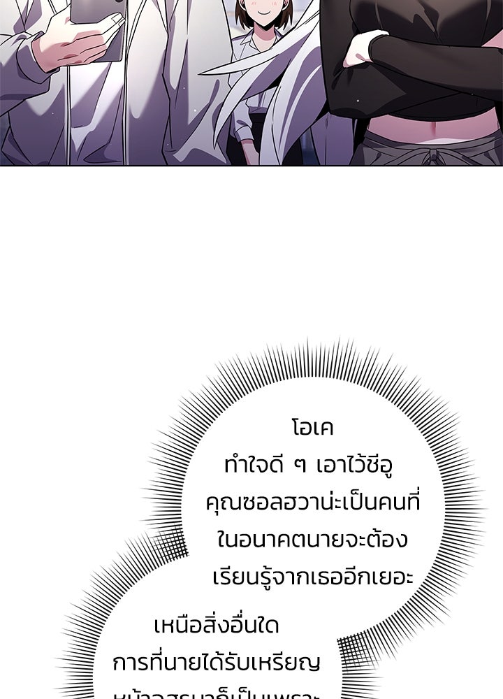 คืนแห่งโทแกบี - หน้า 32