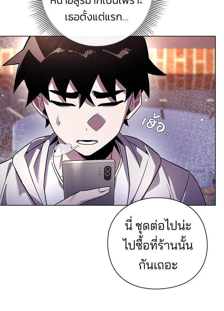 คืนแห่งโทแกบี - หน้า 33