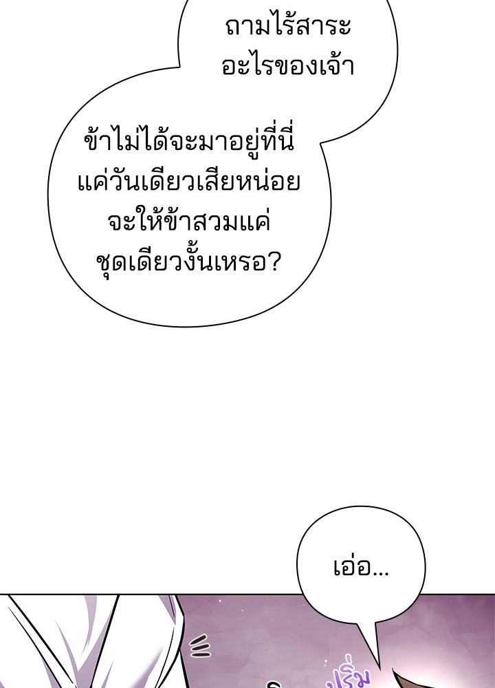คืนแห่งโทแกบี - หน้า 35