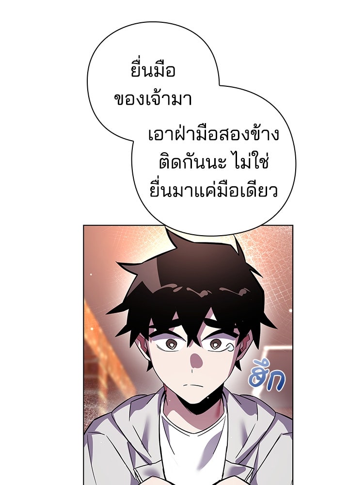 คืนแห่งโทแกบี - หน้า 37