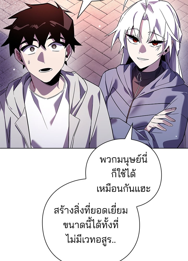 คืนแห่งโทแกบี - หน้า 4
